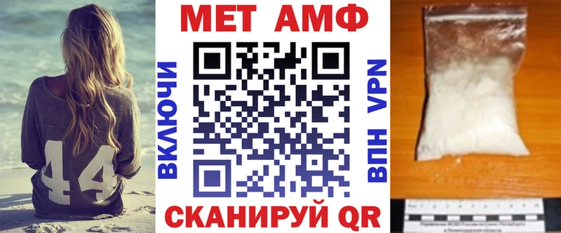 АМФ VHQ  купить   Отрадное 