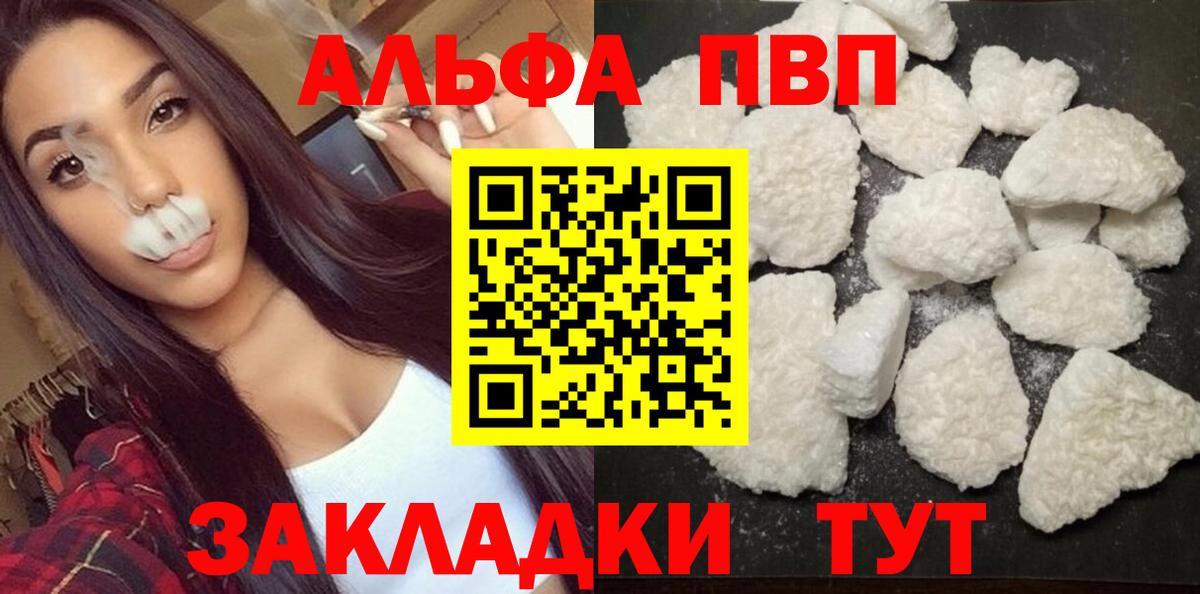 A-PVP СК  Вход с VPN  Отрадное  А ПВП Crystall  Alpha-PVP  Альфа ПВП мука 