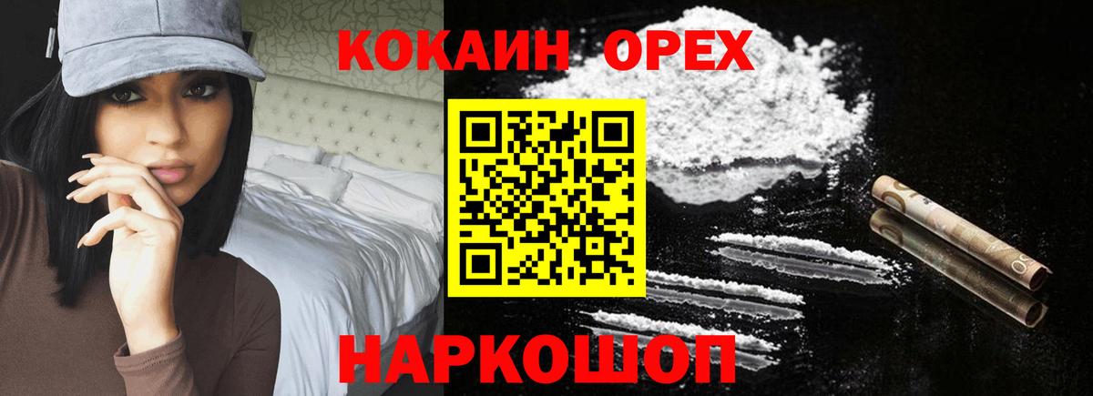 Отрадное  Cocaine VHQ  COCAIN  Вход с VPN  КОКАИН 99% 