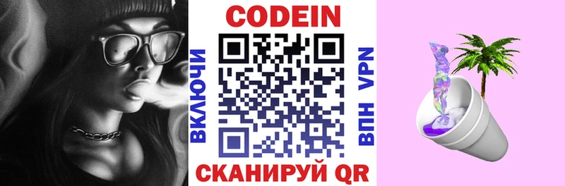 сколько стоит  Отрадное  Кодеиновый сироп Lean Purple Drank 