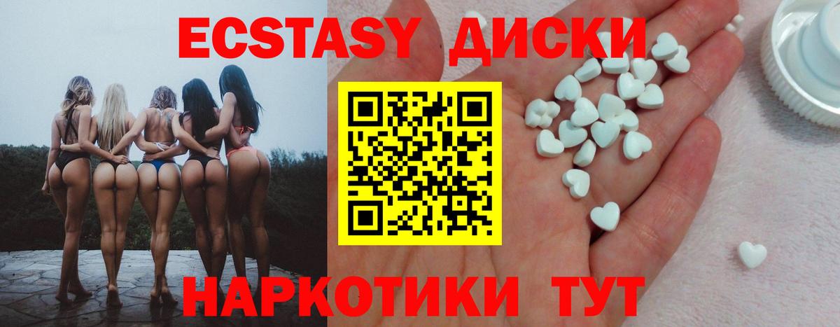 МЕГА ССЫЛКА  Ecstasy 250 мг  Отрадное  Экстази  Вход с VPN  Экстази DUBAI 