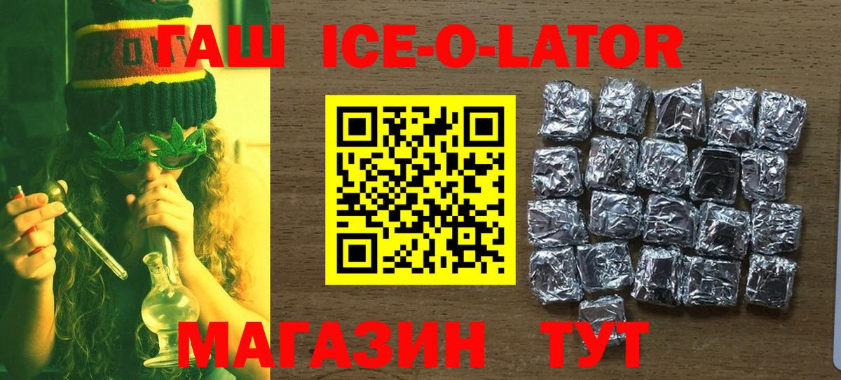 Гашиш гашик  Гашиш hashish  ГАШ  Вход с VPN  Отрадное 
