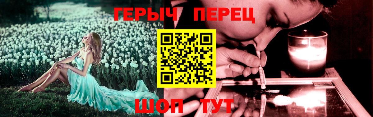 Героин гречка Отрадное