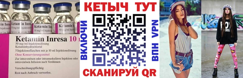 КЕТАМИН VHQ MEGA как зайти Отрадное