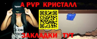 таблы Северобайкальск