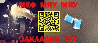 таблы Северобайкальск
