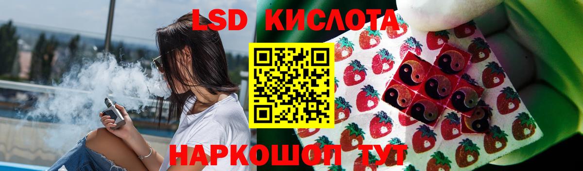 ЛСД экстази кислота Отрадное