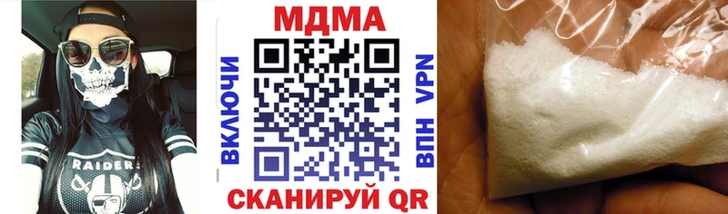 MDMA кристаллы  купить   Отрадное 