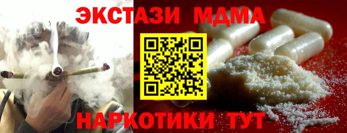МДМА crystal  МДМА Molly  Вход с VPN  Отрадное 