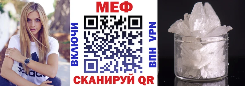 Меф кристаллы  Отрадное 
