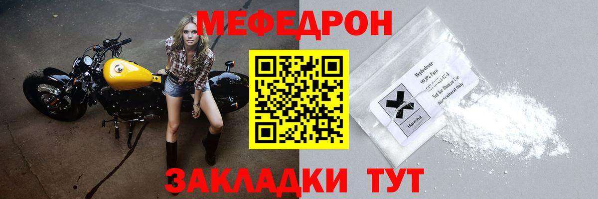 Меф VHQ  МЕФ VHQ  МЕФ  Вход с VPN  Отрадное  МЯУ-МЯУ 