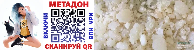 hydra ТОР  наркошоп  Отрадное  МЕТАДОН methadone 