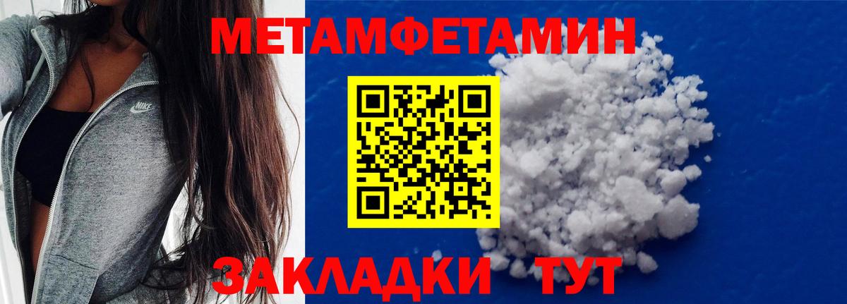 Первитин витя Отрадное