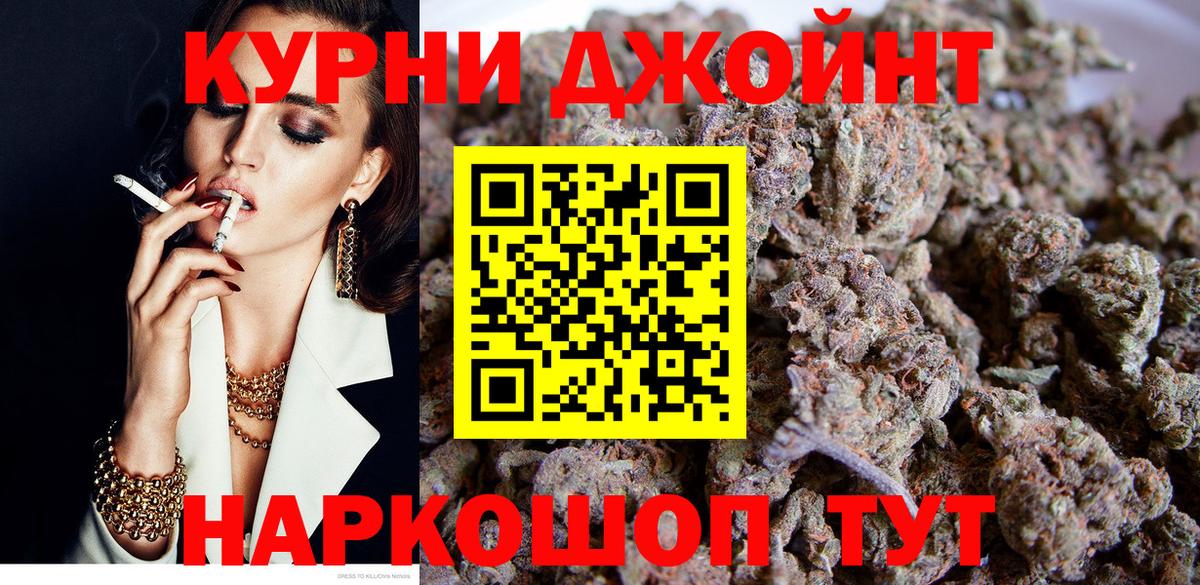 Канабис White Widow  Каннабис гибрид  Отрадное  Вход с VPN  Бошки Шишки AK-47  Бошки Шишки сатива 